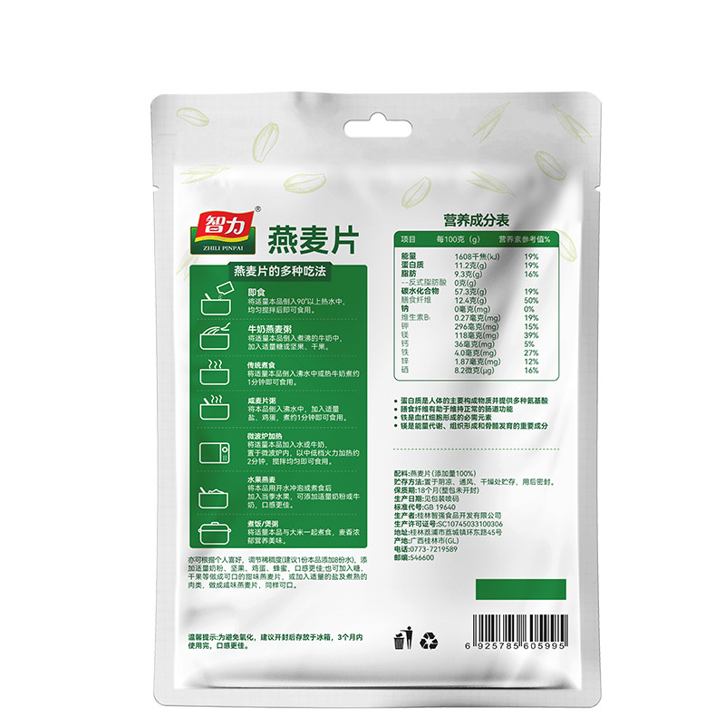 智力 早餐谷物 营养早餐 膳食纤维 即食免煮 纯燕麦片1380g高清大图