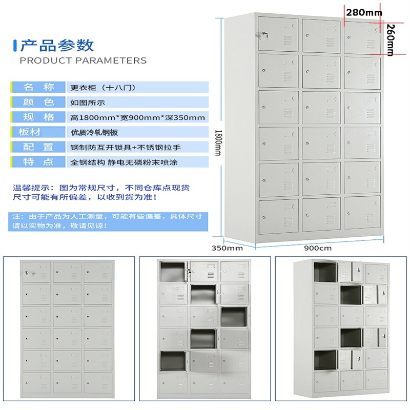 韶优 钢制十八门更衣柜 GYG-18