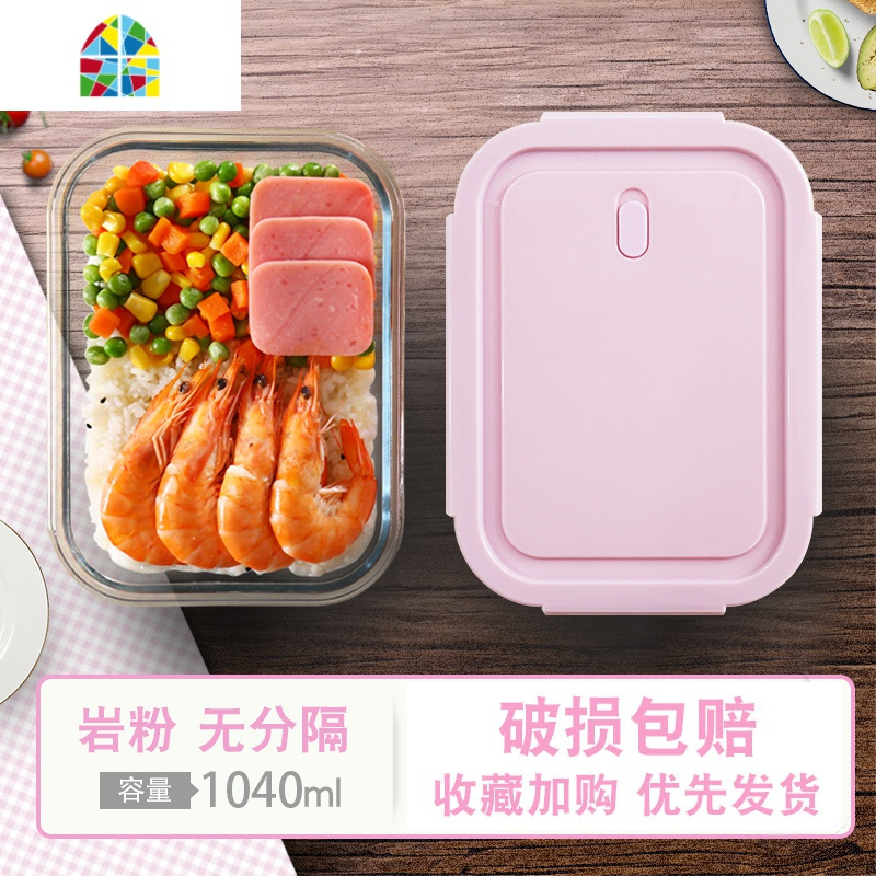 分隔型微波炉专用玻璃饭盒辅食上班族学生密封便当保鲜餐盒 FENGHOU保鲜盒保鲜盒