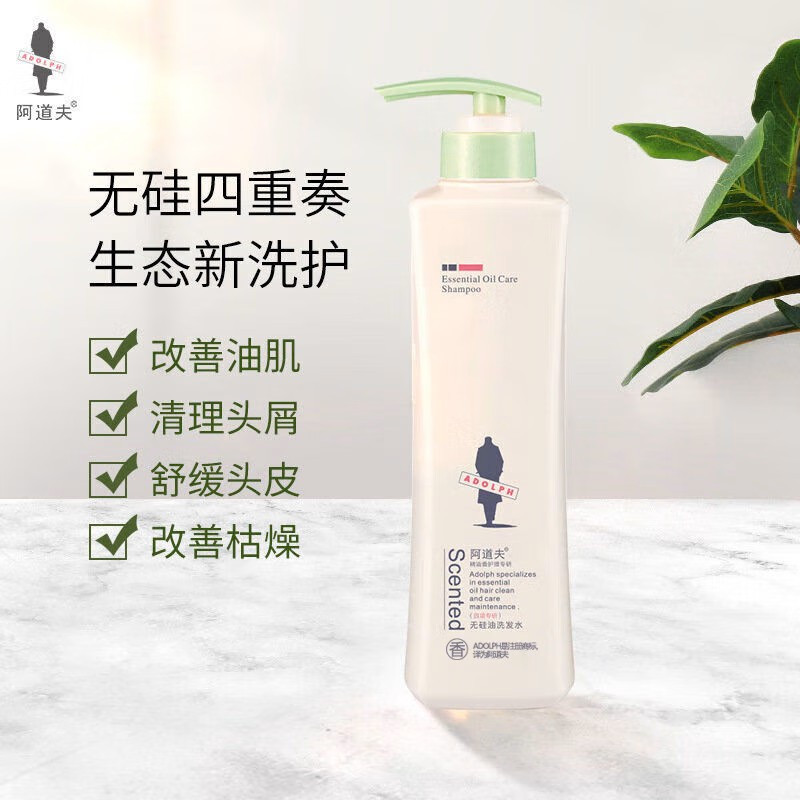 阿道夫净澈清爽洗发乳液 天然精油香护理专研控油 净澈头皮 持久留香 轻柔丝滑洗发乳液 500g高清大图
