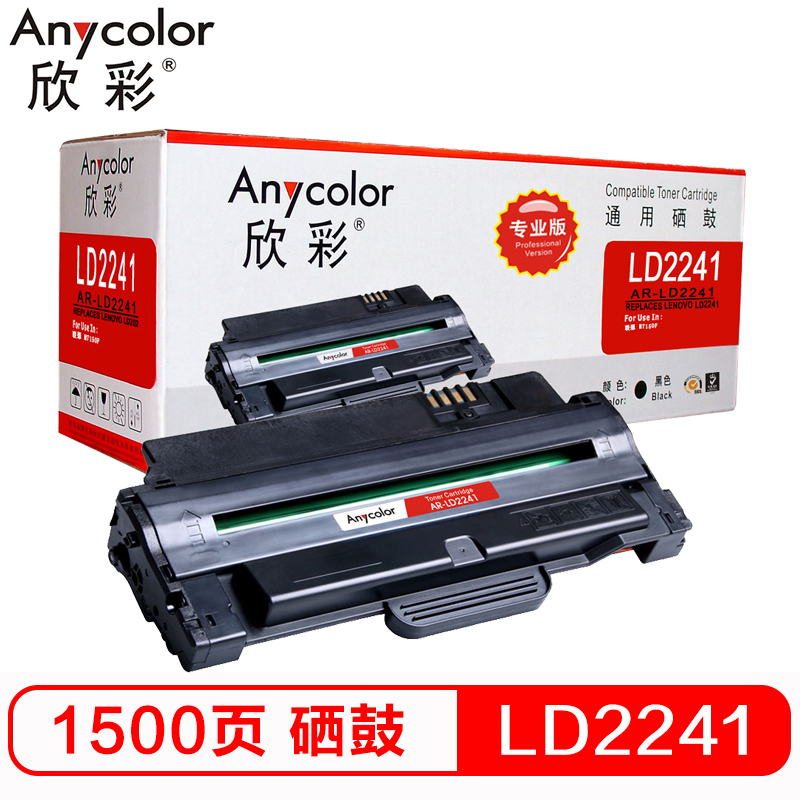 欣彩（Anycolor）LD2241硒鼓（专业版）AR-LD2241黑色 适用联想 Lenovo M7150F高清大图