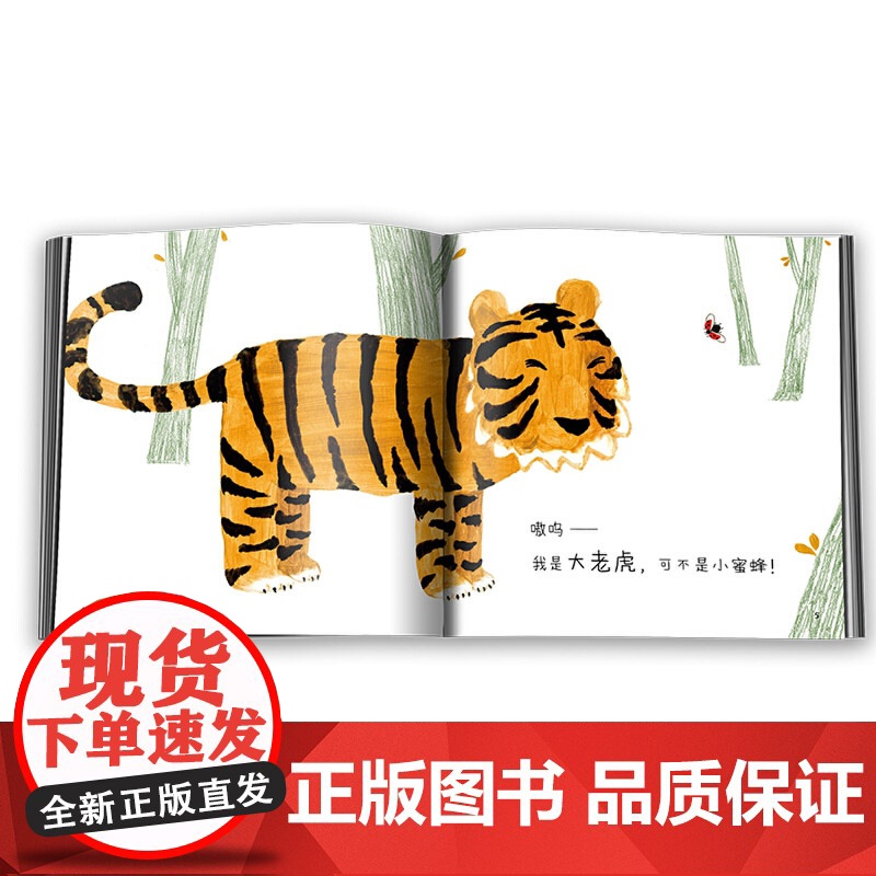 猜猜谁来了精装绘本图画书婴儿认知启蒙小绘本适合0-4岁中少社正版童书高清大图