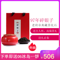 希必奇 碎银子 普洱茶熟茶1997年 陈年老茶头散茶老班章典藏茶化石糯米香380g