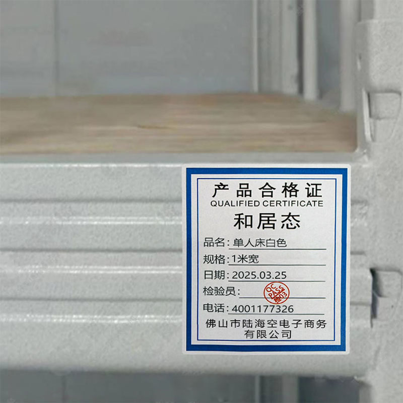 和居态 单人床白色 1m宽 张高清大图