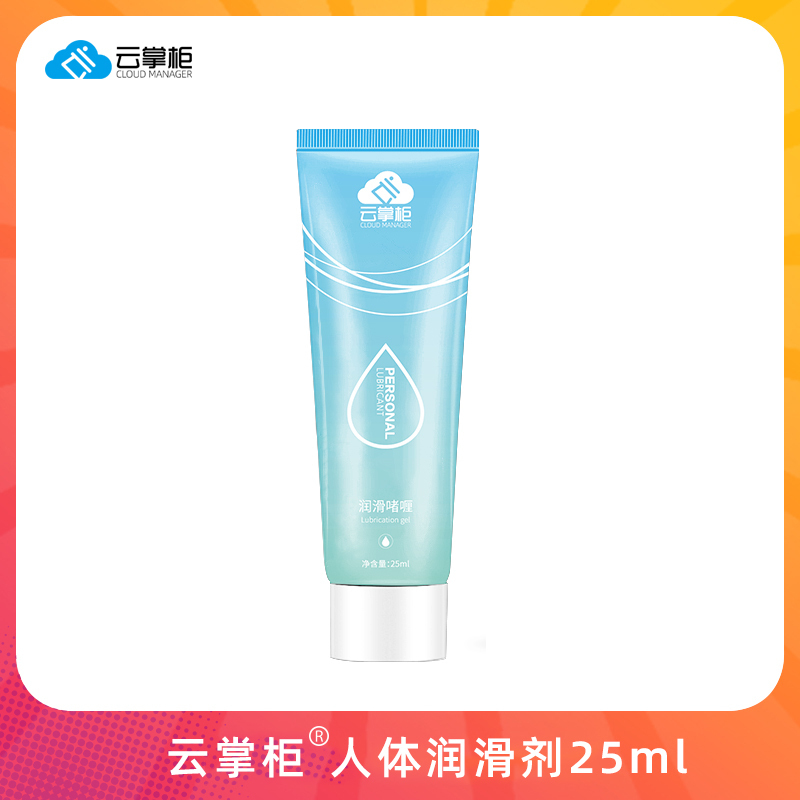 云掌柜情趣礼包含器具消毒液20ml润滑私处柔湿巾10片性用品女