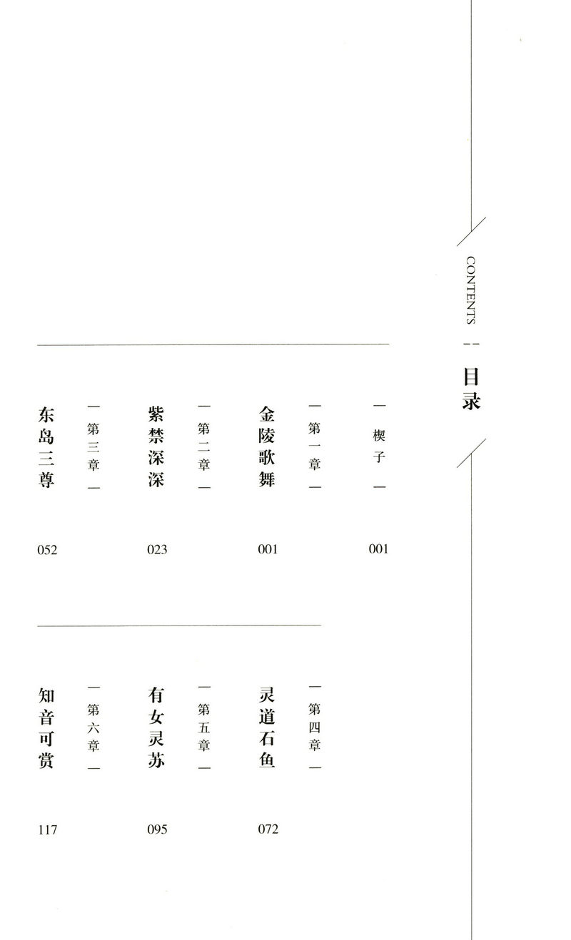 [正版]凤歌作品:灵飞经小说套装全4册1+2+3+4册:灵曲卷+灵舞卷+灵感卷+灵飞卷/新武侠侠义玄幻小说书籍昆仑沧海高清大图