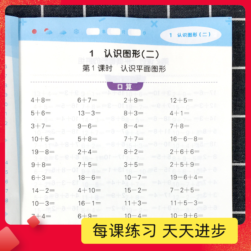 口算大通关(苏教版) 六年级下 [正版]口算大通关三年级上册下册数学人教版苏教北师大一年级二年级四五六小学天天练53每天