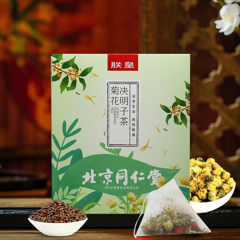 同仁堂菊花枸杞决明子茶牛蒡根熬夜肝火旺盛养生去降肝火茶包正品