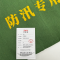 ZKH/震坤行 含沙款有机硅防汛沙袋 SBSI2550 250×500mm 深绿色 有机硅 含沙重约10kg(±1kg)