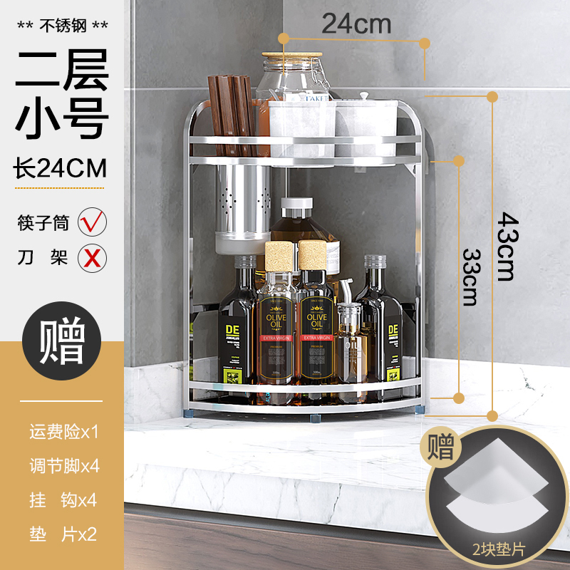 304不锈钢厨房三角置物架调料架壁挂收纳架家用省空间多层转角架收纳层架三维工匠 2层小号24㎝【有筷筒】