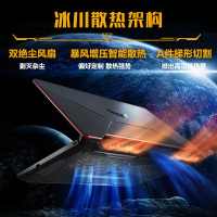 华硕（ASUS）飞行堡垒8 FX506 十代八核i7-10750H 8G内存 512G GTX1650TI-4G独显 15.6英寸设计师发烧游戏本144HZ电竞屏轻薄笔记本电脑