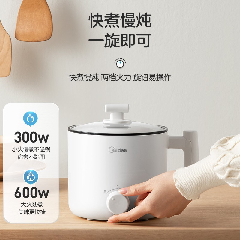 美的 XZE1612 电煮锅 电热锅 小电锅 宿舍小锅 电蒸锅 学生寝室一体泡面小火锅多功能锅 1.7L