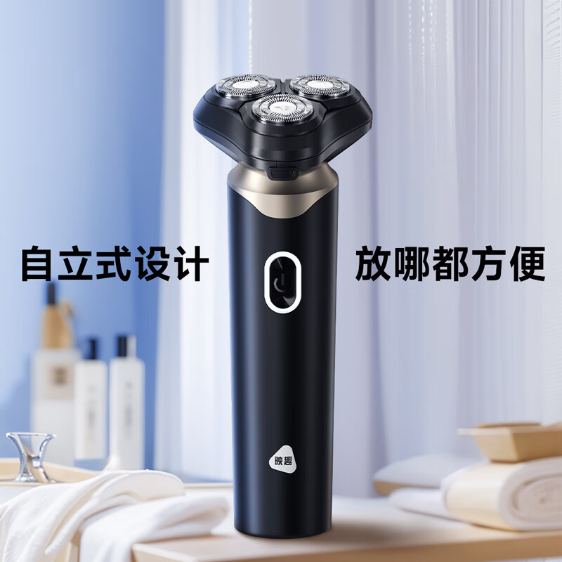 映趣剃须刀D6高清大图