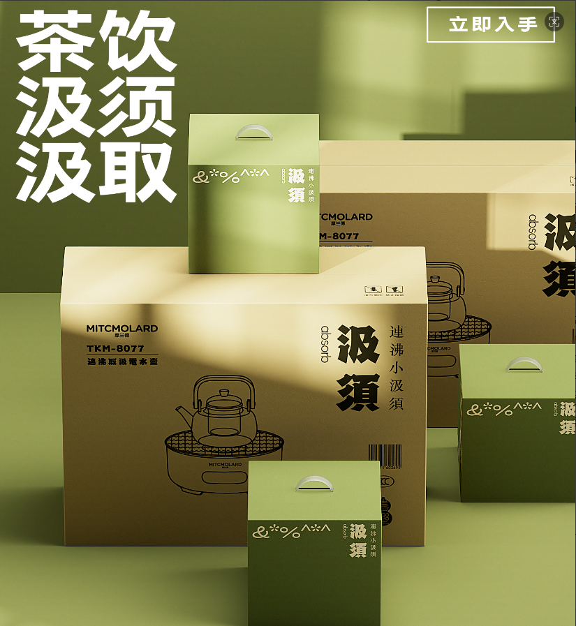 快速连沸:采用高效的加热技术,能够在短时间内使水快速达到沸腾状态,节省等待时间,满足快速煮水需求.高清大图