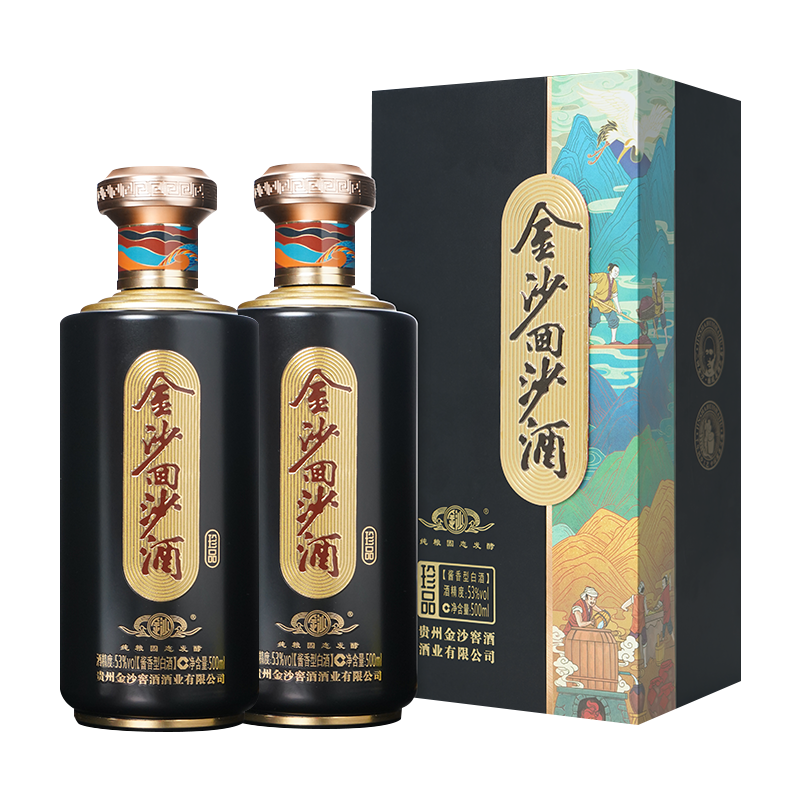 金沙回沙酒 珍品 53度酱香型白酒 500ml*2 双瓶装 高度纯粮酒水请客