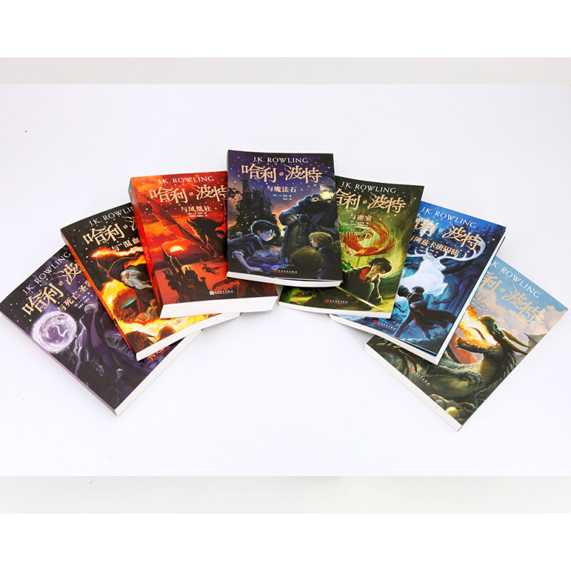 jk罗琳外国儿童文学小说火焰杯与混血王子死亡圣器哈利波特书