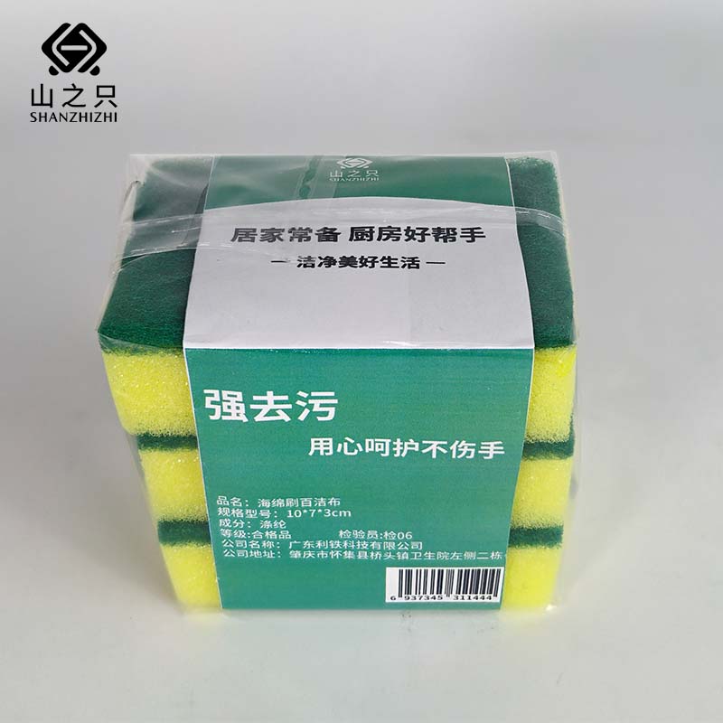 山之只 海绵刷百洁布 10*7*3cm方型 个高清大图