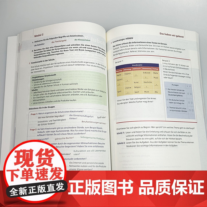 新启航德语G1 扫码音频 赵劲编 根据普通高中德语课标准编写 高中德语必修课学习材料第一学期 上海外语教育出版社社978高清大图