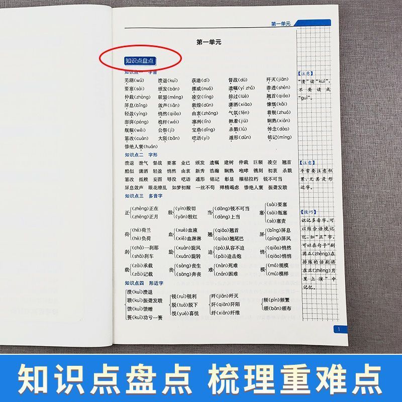 [语数英]3本套装 七年级上 [正版]2023版初中易错题七八年级上下册语文数学英语物理政治历史地理生物小四门必背知识点高清大图