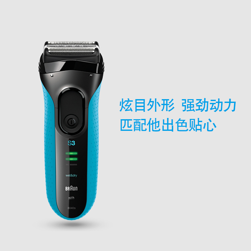 博朗(BRAUN) 男士电动剃须刀 三刀头充电往复式干湿双剃 新3系3040s电动刮胡刀高清大图