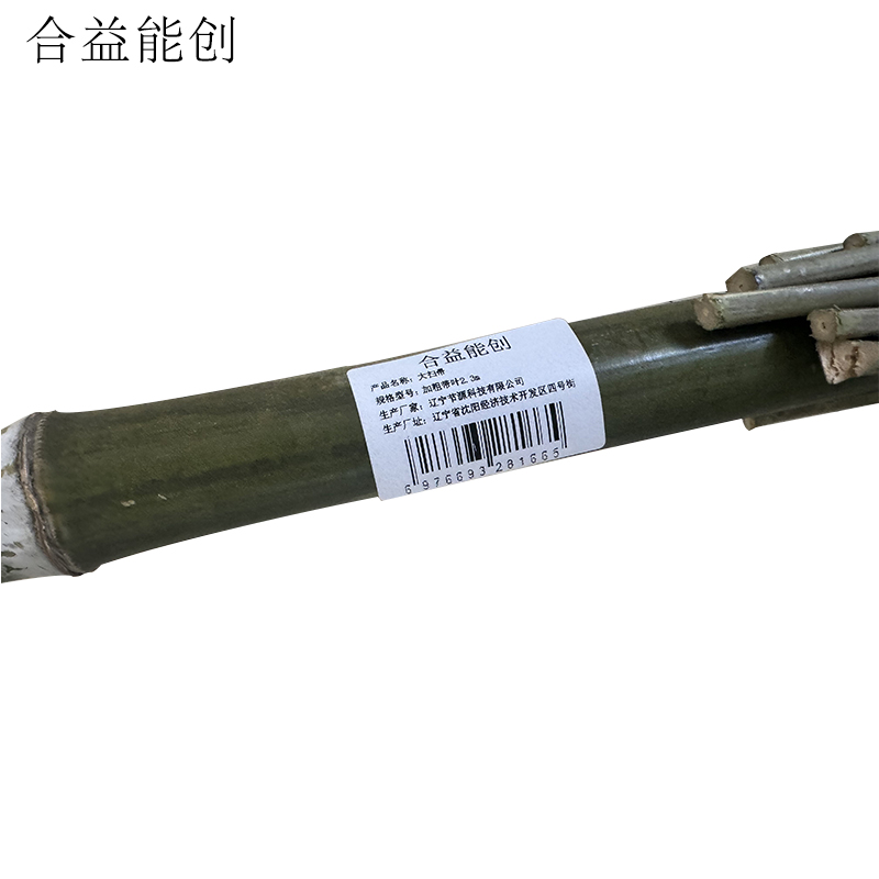 合益能创 大扫帚 加粗带叶2.3m 把高清大图