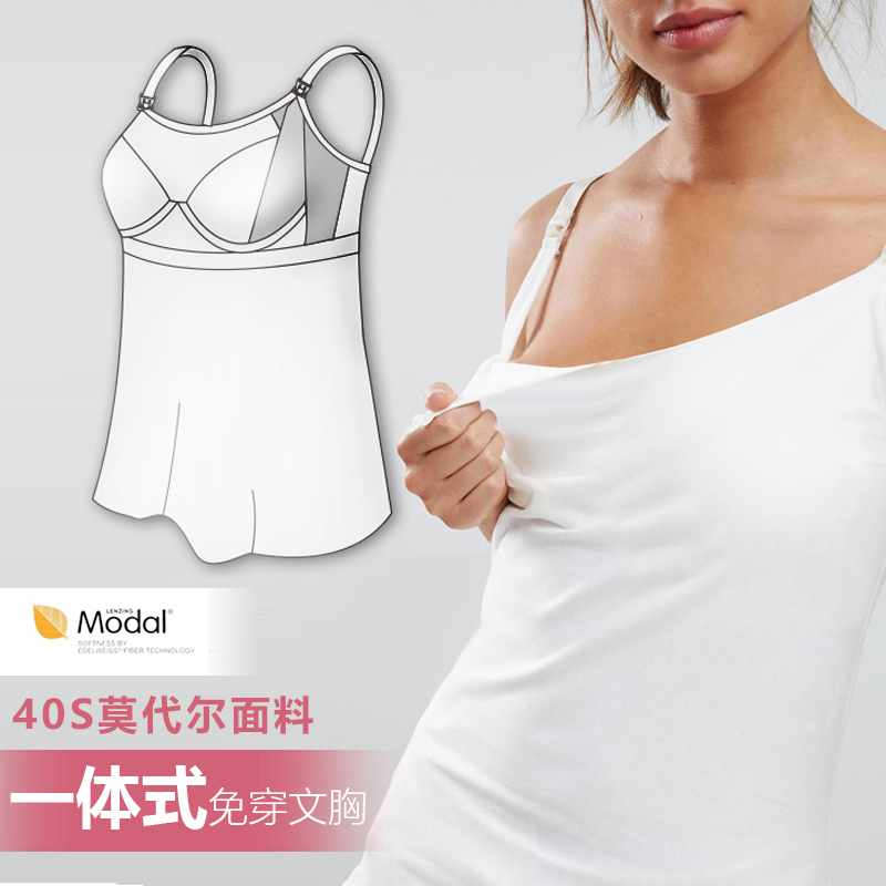 孕妇小背心多少钱 孕妇小背心价格 小麦优选