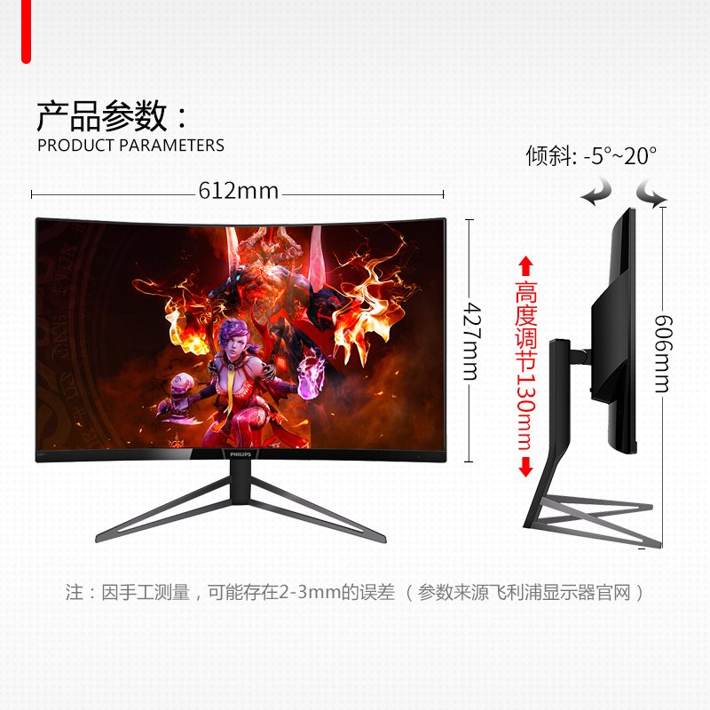 飞利浦(PHILIPS)显示器328M6QJEB 1800R31.5英寸 144HzFreeSync 游戏电竞吃鸡