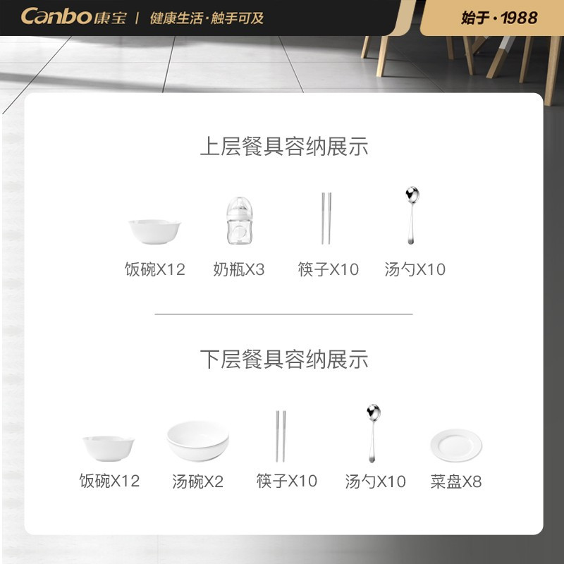 康宝 Canbo 消毒柜 家用 小型 立式厨房餐具碗筷茶杯台式消毒碗柜 奶瓶婴儿负离子 XDZ115-G19 70L[总