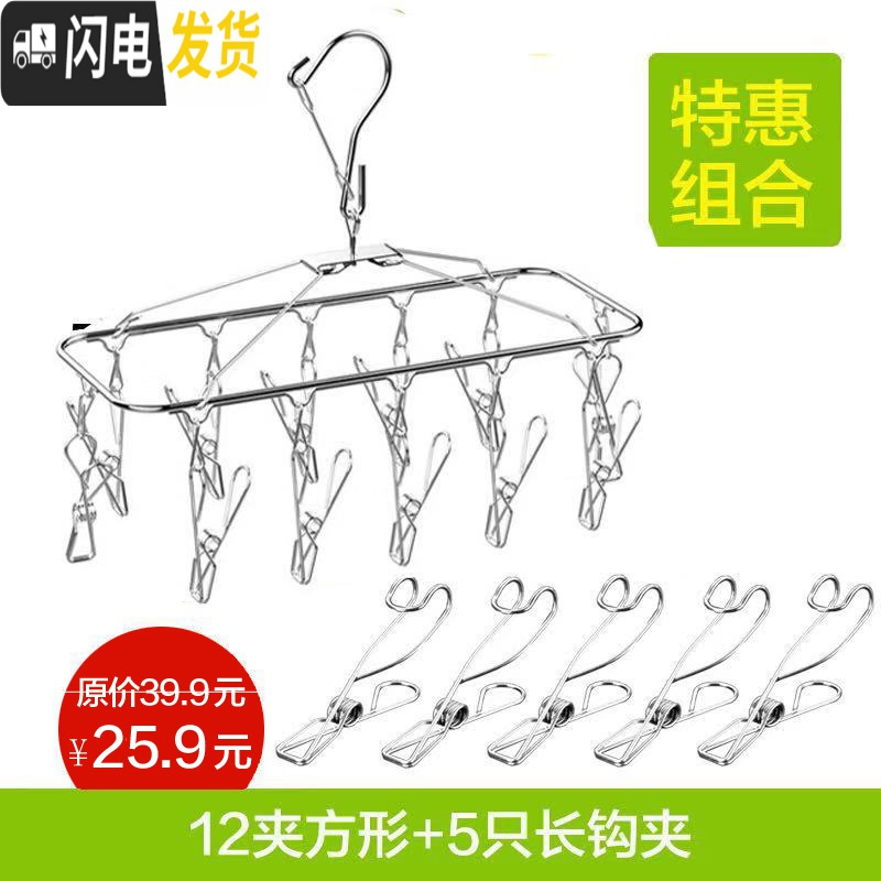 三维工匠不锈钢晾衣架多夹子圆形晒袜子学生宿舍用圆盘内衣晾晒多头小 ()(新)12夹方+5只长钩夹 1个衣夹