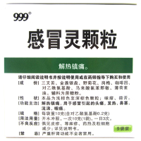 999 三九感冒灵颗粒9袋 辛凉解表，清热解毒。用于风热感冒之发热，微恶风寒，头身痛，口干而渴，鼻塞涕浊，咽喉红肿疼痛，