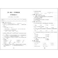 正版现货 新版 上海小学教材教辅 交大之星 一卷通关 数学 五年级第二学期/5年级下教材配套同步辅导模底卷测试卷真题模拟