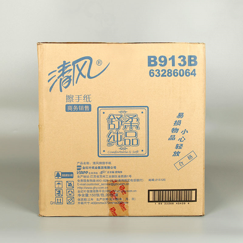 清风B913B舒柔纯品2层DECO压花150张擦手纸软包 原生木浆 商用办公 生活用纸 卫生纸