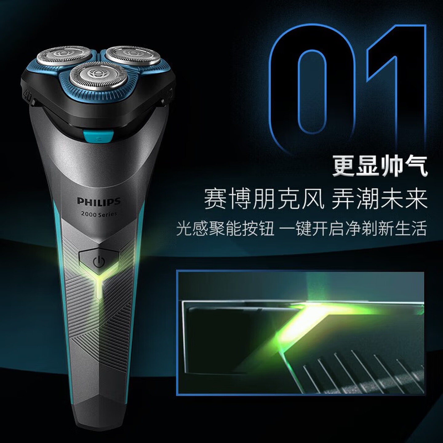 飞利浦(PHILIPS)电动剃须刀升级小旋风男士旅行便携式进口刀头刮胡须刀 全身水洗1小时快充胡须刀 S2306/02高清大图