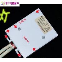 冰箱LED灯泡方形照明6灯220V1W通用容声新飞美菱海信美的海尔配件