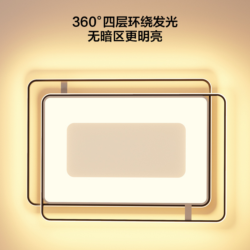 欧普照明opple吸顶灯