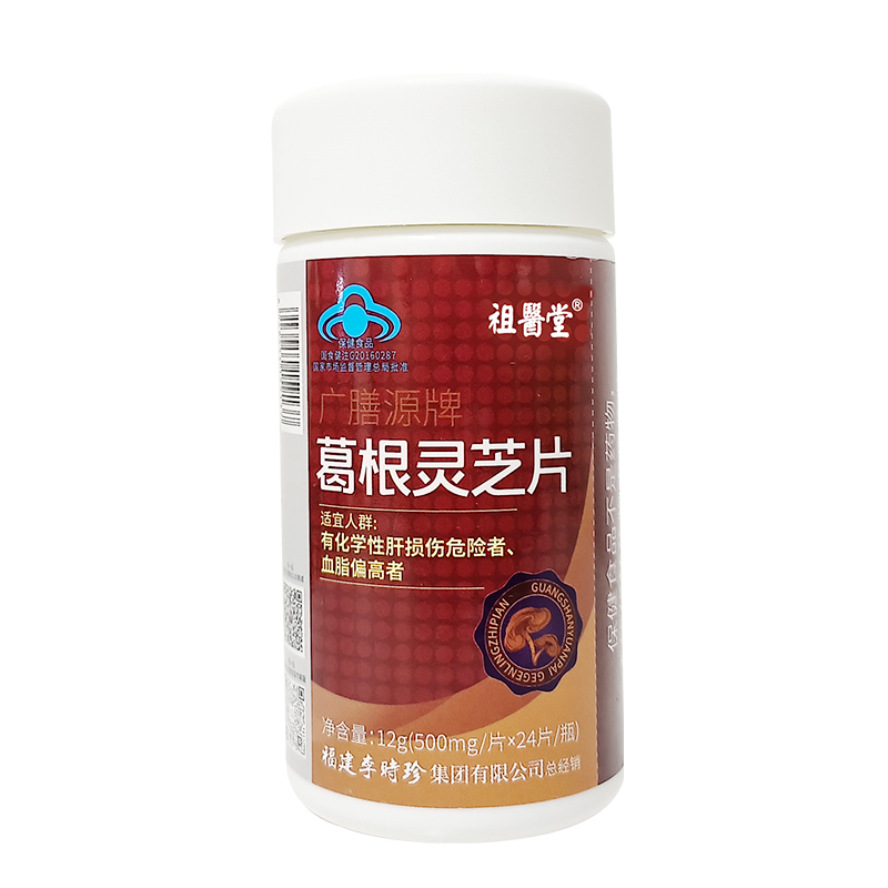 [护肝片]祖医堂李时珍葛根灵芝片辅助保护肝损伤1瓶装