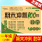 2020秋新版 期末冲刺100分一年级上苏教版同步练习与测试 68所名校 小学一年级数学单元专项期中期末 期末冲刺试卷