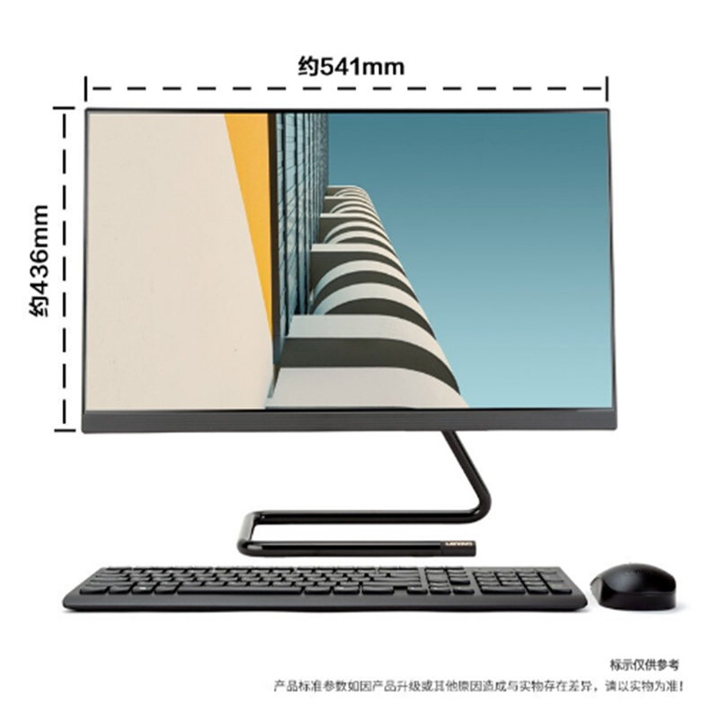 联想(Lenovo) ideacentreAIO520C-24 i3-8145U/8GB/1T+256GB/23.8英寸