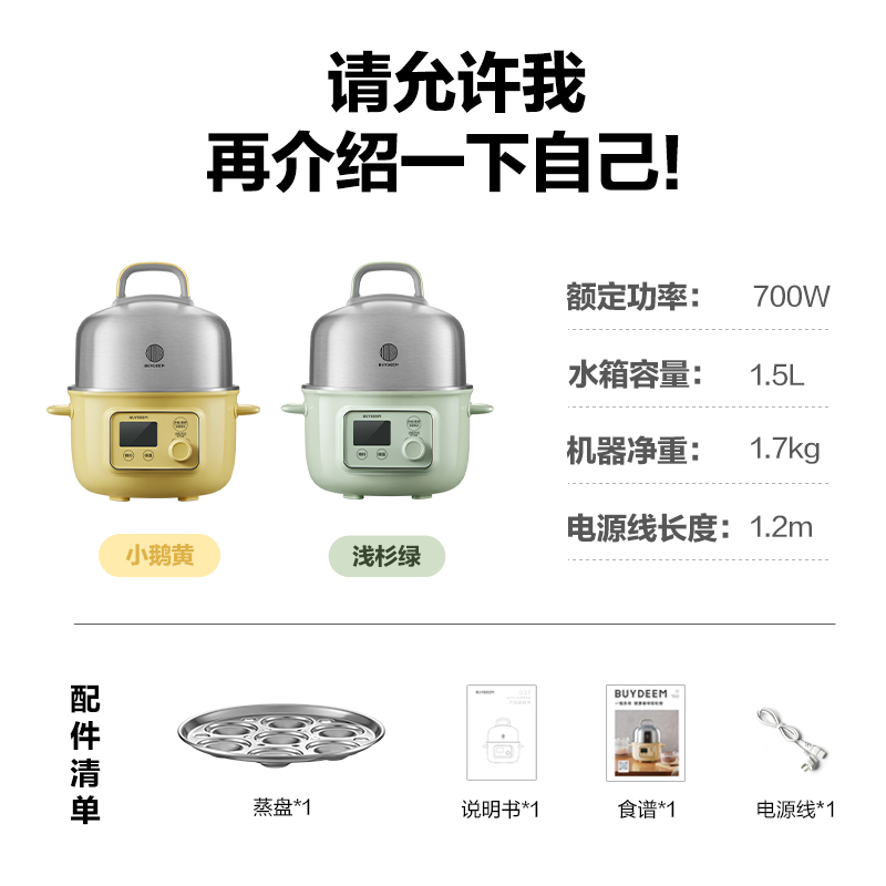 北鼎 G37/002 多功能 电蒸锅 浅杉绿高清大图
