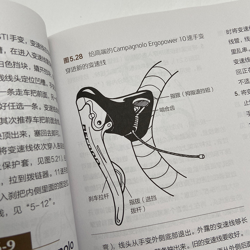 [正版]公路车宝典 Zinn的公路车维修与保养秘籍 自行车维修与保养类图书 维修书籍电动车维修书籍 公路车旅行车竞赛高清大图