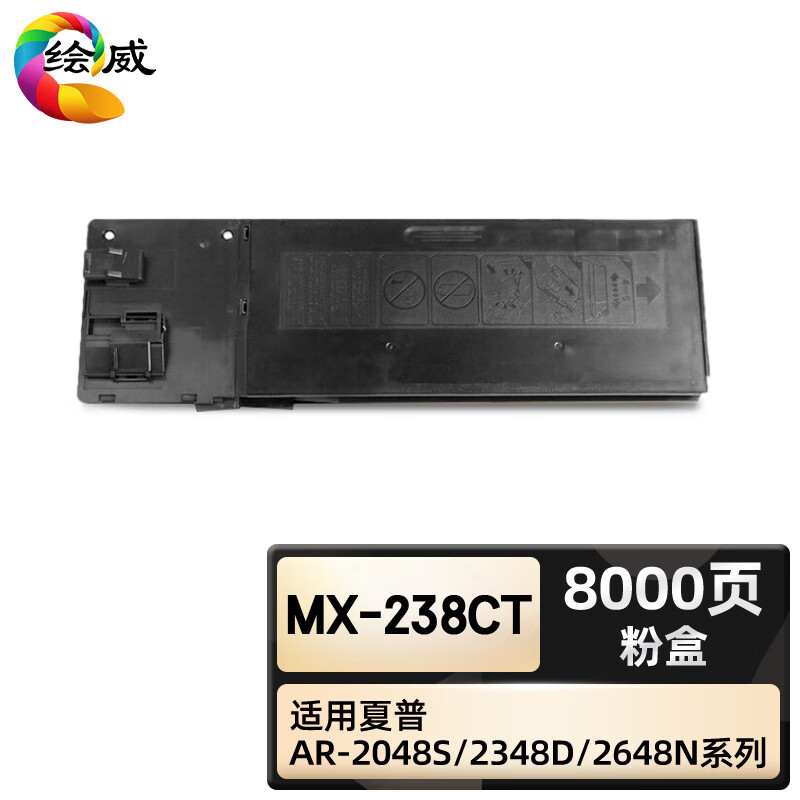 绘威 臻享版 MX-238CT粉盒 黑色 适用夏普SHARP AR-2048S 2048D 2048N 2348D