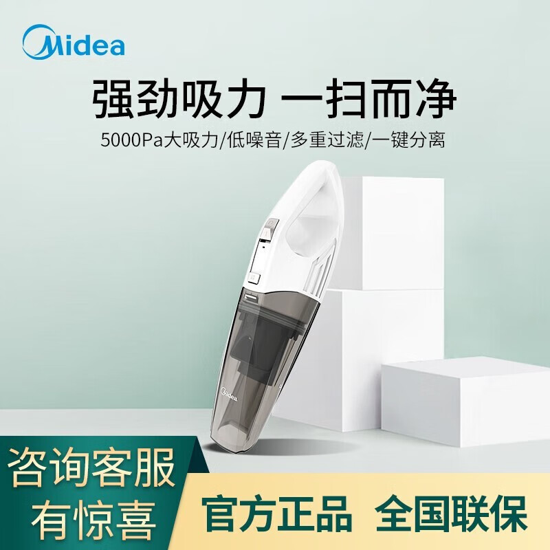 美的(Midea) 车载吸尘器 HAC10 /台