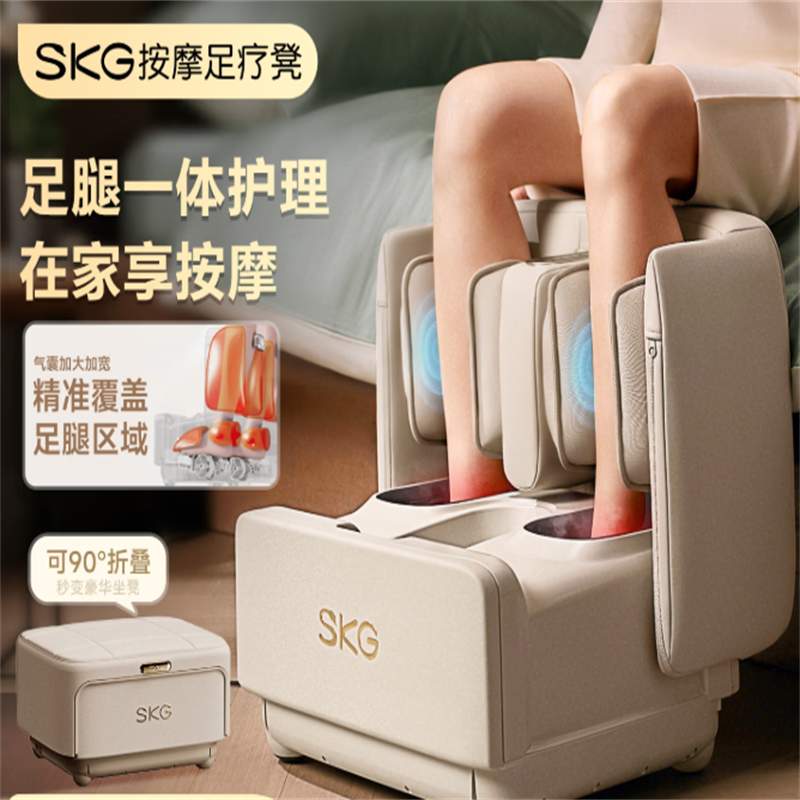 SKG按摩器足疗凳C9系列1代 气囊按摩热敷滚轮刮痧角度可调可折叠式足腿一体高清大图