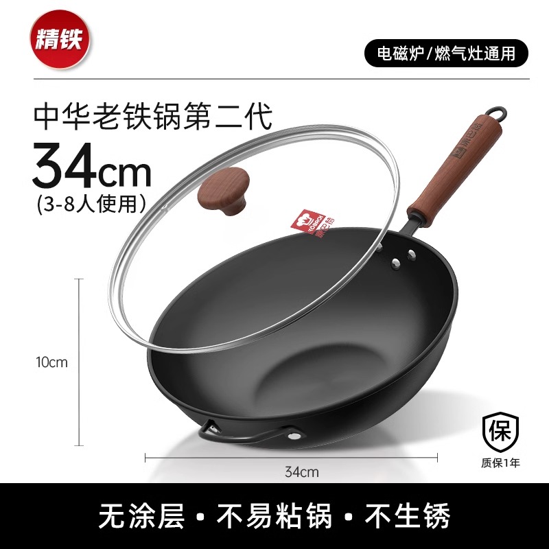 康巴赫第二代中华老铁锅 34cm