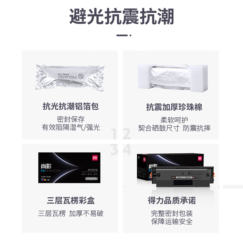 得力 M-W1110A 激光碳粉盒 黑色 支高清大图