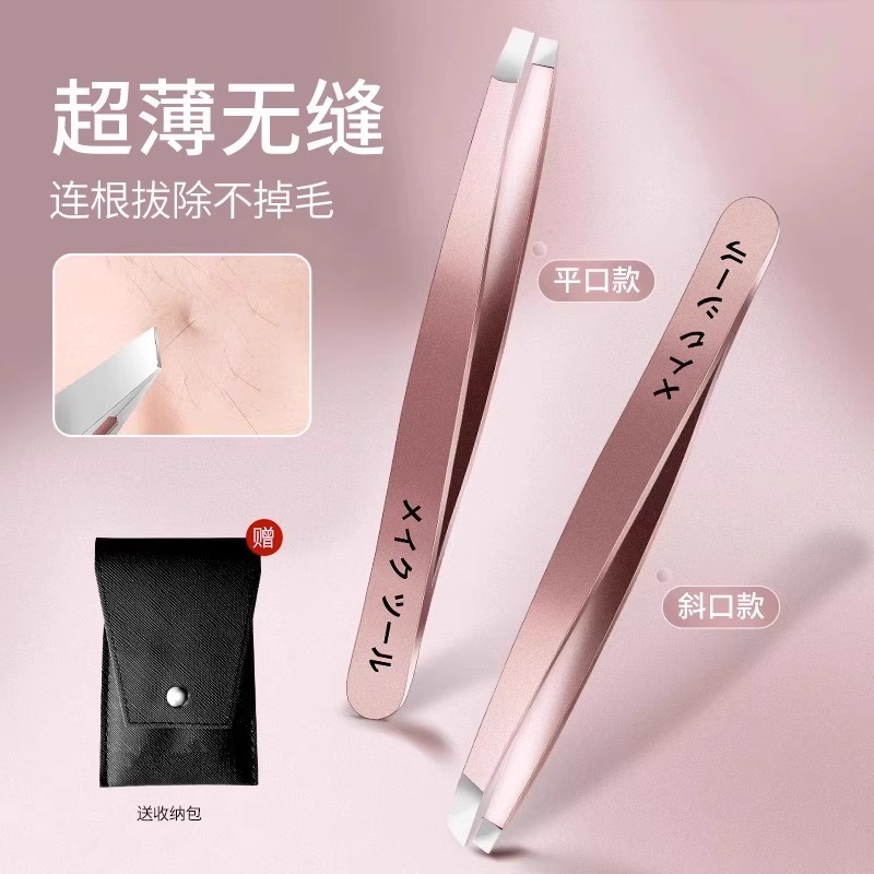 玫瑰金平口眉夹+灰色单个指甲钳皮套高清大图