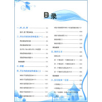 2017秋正版黄冈小状元数学基本功 3年级上册计算+解决问题RJ人教版 小学三年级上学期RJ课本同步数学口算计算应用