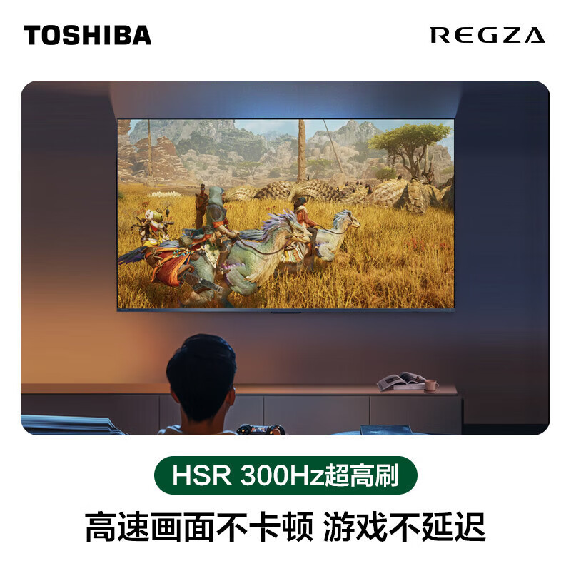 东芝电视小芝士75Z600QF PRO 75英寸 音画双芯Mini LED DeepSeek AI电视4K 300Hz