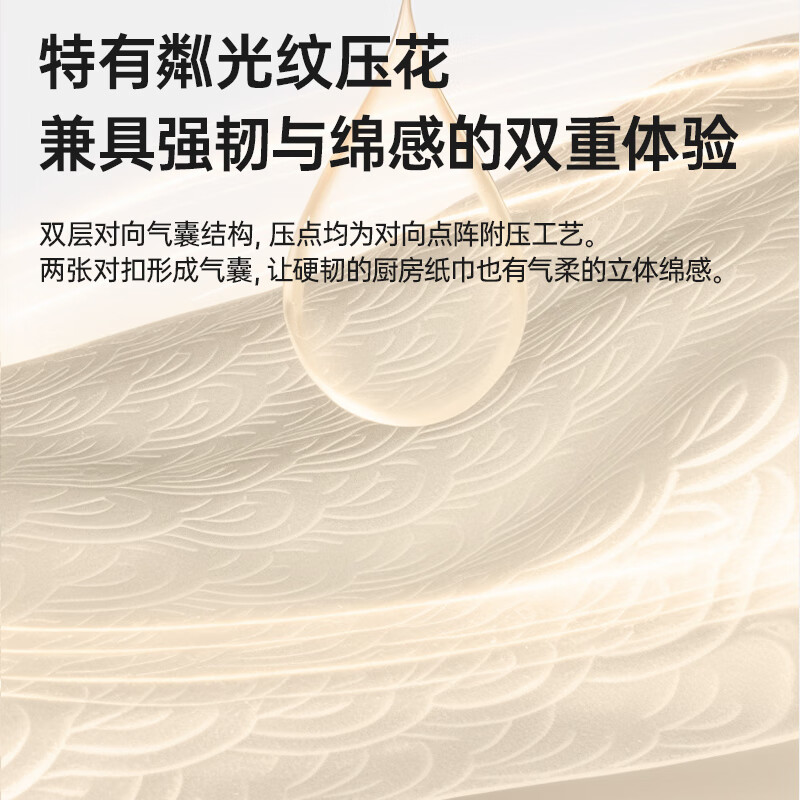 植护挂抽本色厨房纸223*200mm/2层 200抽/提 ZH305607高清大图