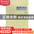 建筑评论:第三辑